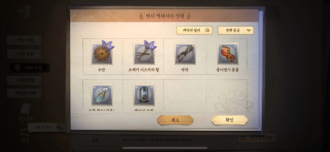 제5인격 계정 아이디 판매합니다 이미지