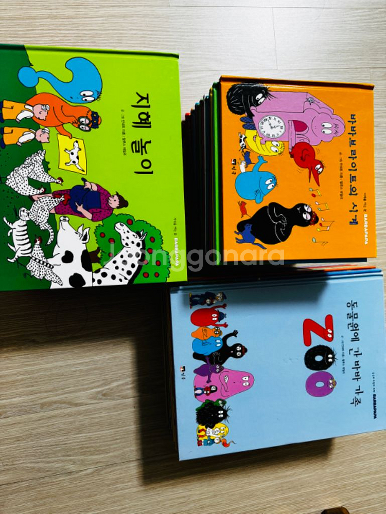 바바파파 52권--1