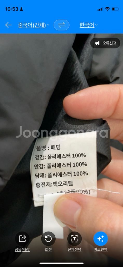 퍼모자 숏점퍼 숏패딩--3