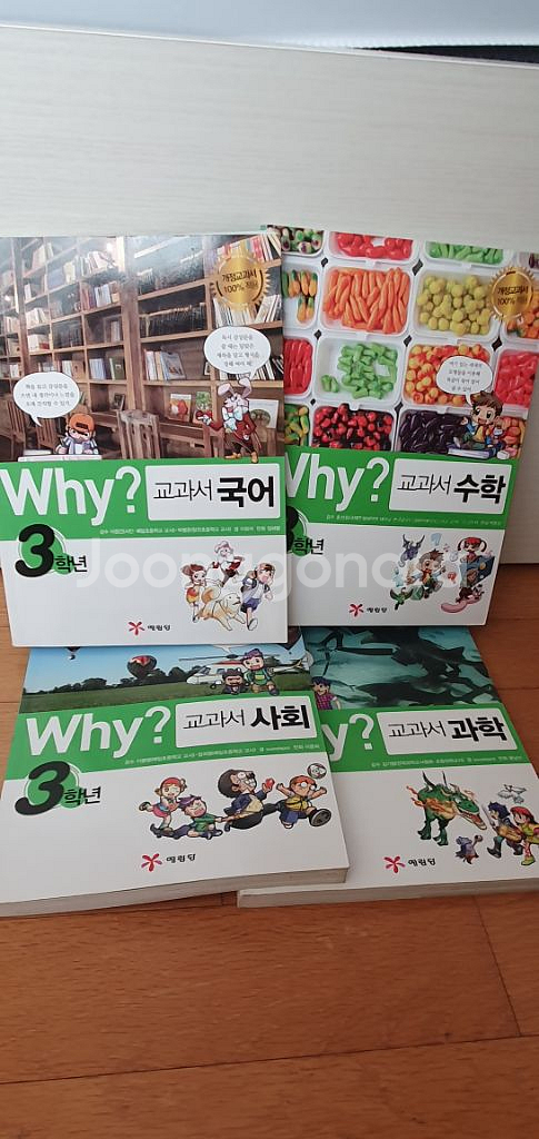 Why 교과서 3학년 국어 수학 사회 과학--1