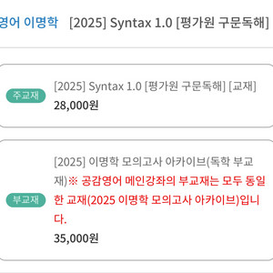 대성마이백 Syntax 1.0 [2025]