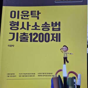 공무원 교재 팔아요