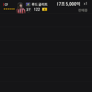 fc온라인 장패드 16.5조