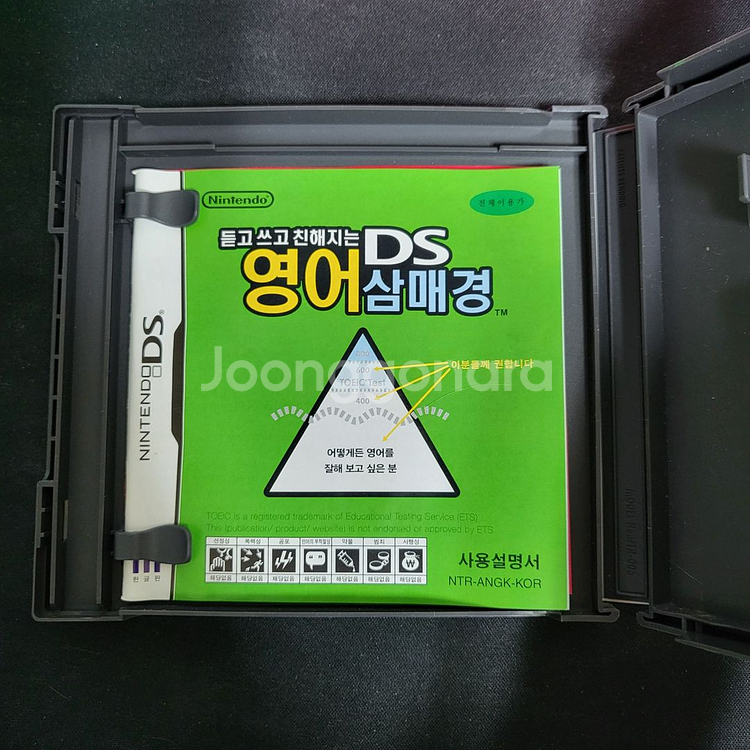 듣고 쓰고 친해지는 DS 영어 삼매경--2