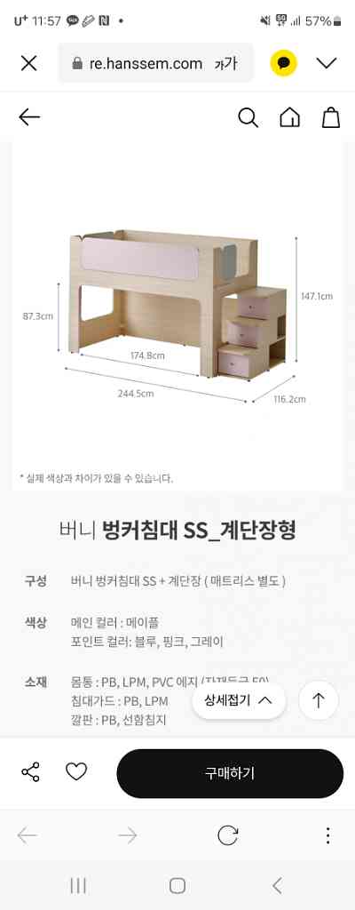 한샘 버니 벙커침대 2층 침대 판매 (매트리스 제외)--4