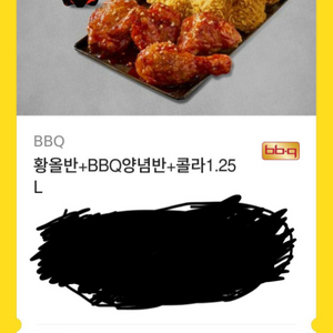 bbq 치킨 기프티콘