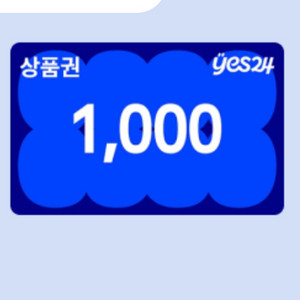 예스 24 1000 금액권 2장