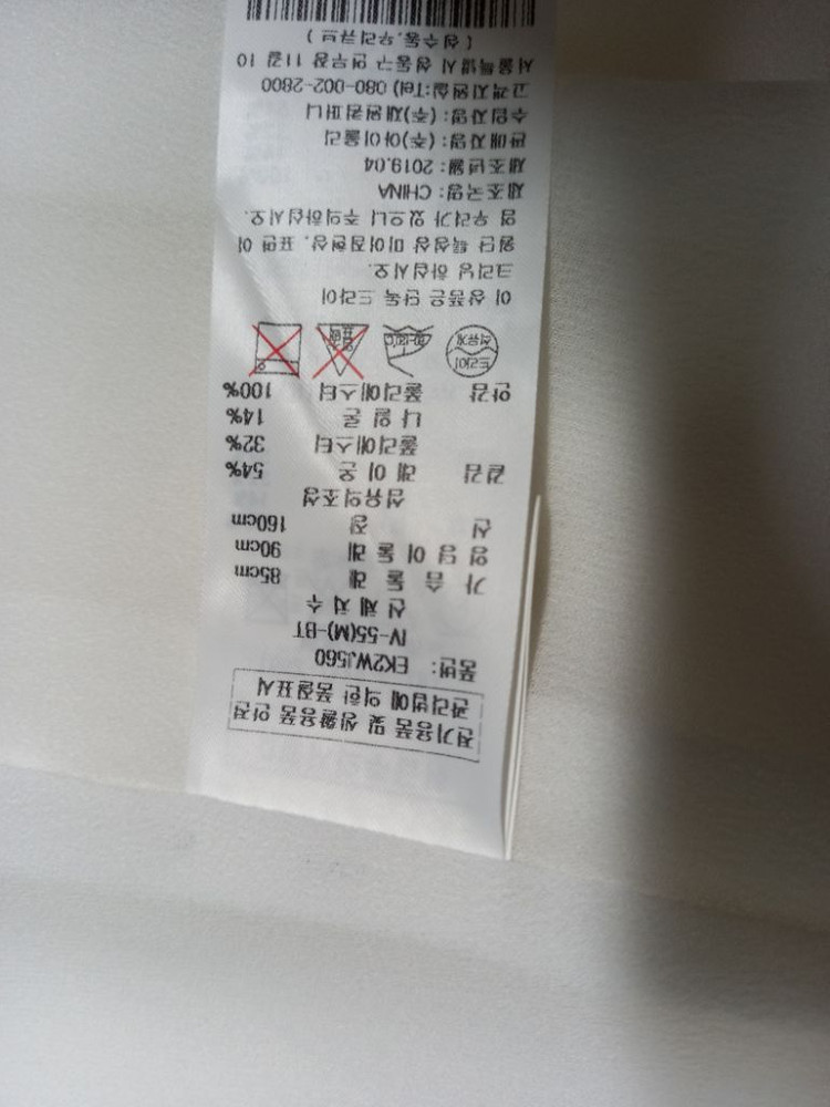 새 에고이스트 화이트 춘하 마 레이온 자켓 55 이미지