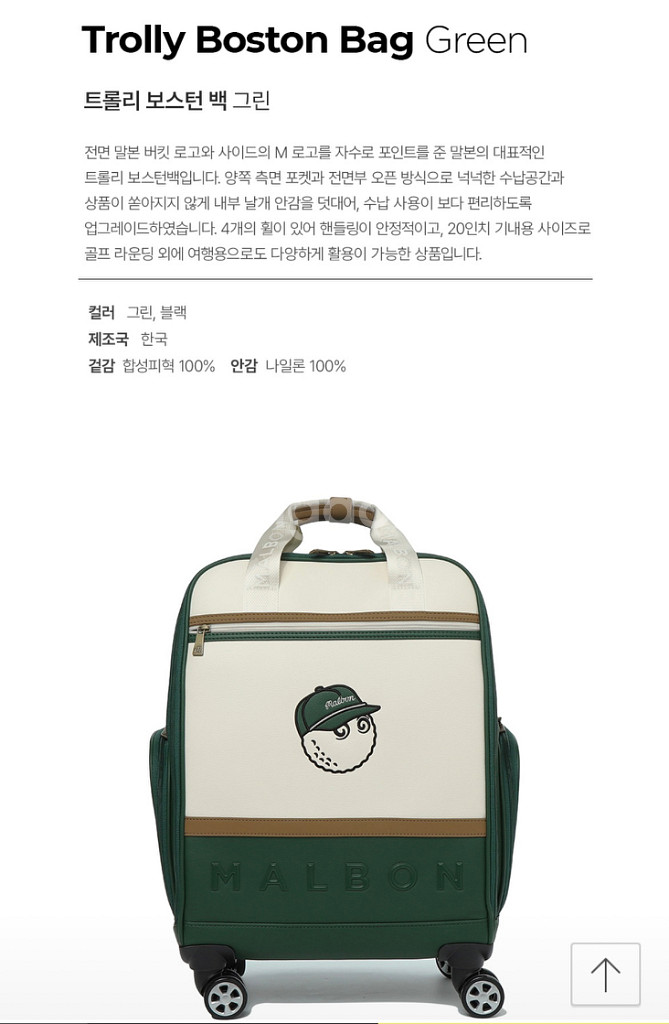 새상품 ) 말본 보스턴 캐리어--1