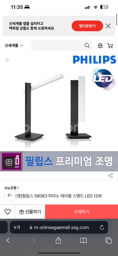 필립스 58083 피아노 책상 테이블 스탠드 조명--3