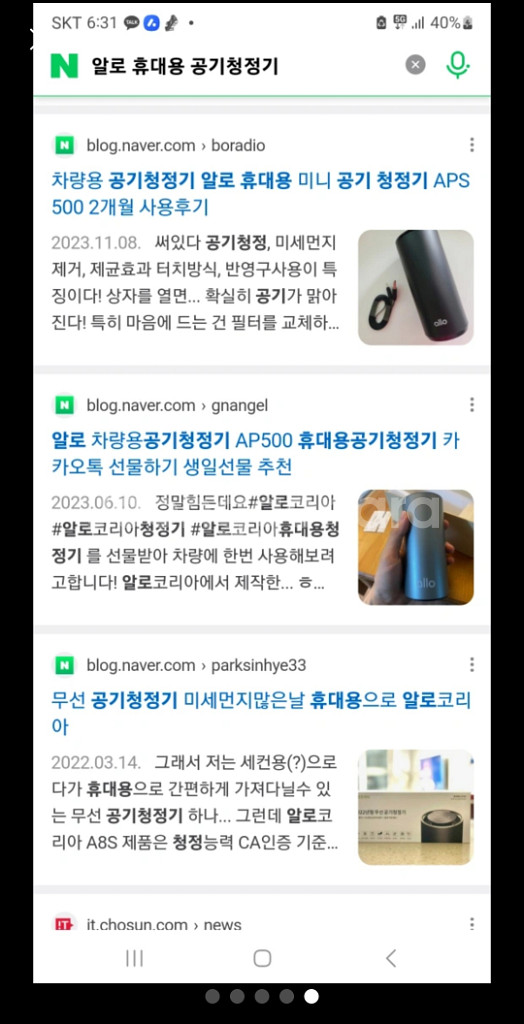 (미개봉 새상품)알로 휴대형 공기청정기 APS500--4