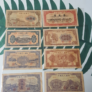 옛날 중국 지폐 10종 일괄 판매합니다