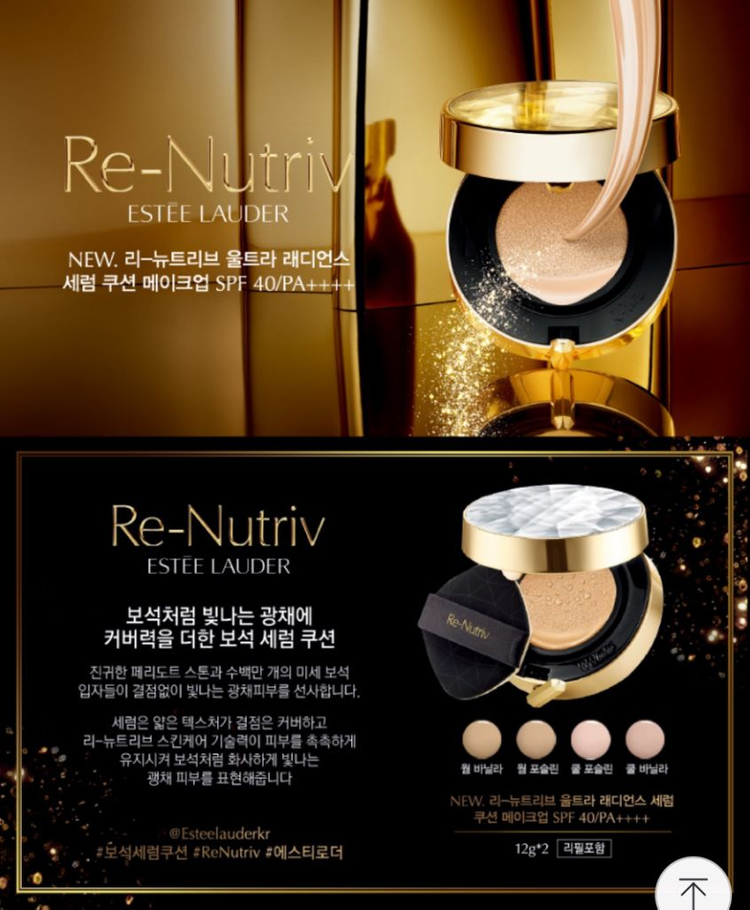 [에스티 로더] 리-뉴트리브 울트라 래디언스 세럼 쿠션--2