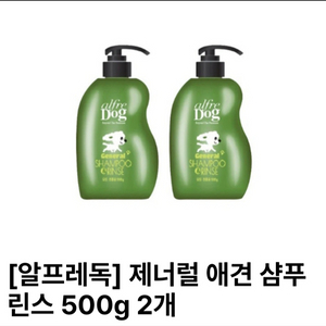 (알프레독)제네럴 애견샴푸&린스 500g*2