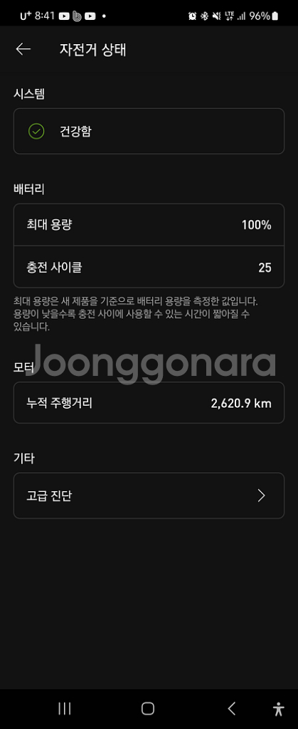 스페샬라이즈드 터보테로 4.0 판매합니다.(L사이즈)--6