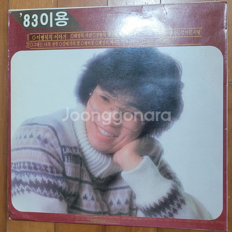 시월의 마지막 밤이 곧>>>이용 초반 lp--1