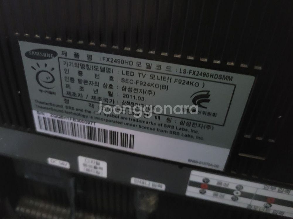 삼성 24인치 led tv 겸용 모니터--3