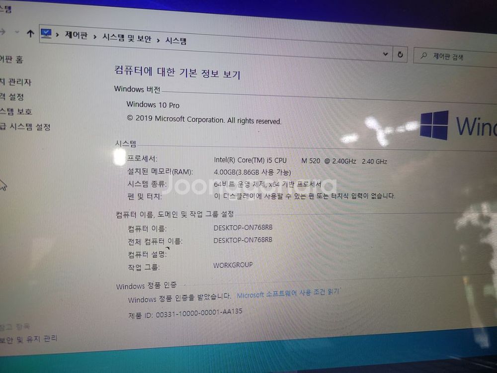 삼성 i5 노트북--2