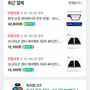 lf소나타 30주년 부품