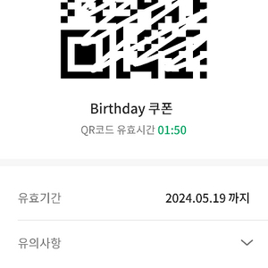 스타벅스생일쿠폰