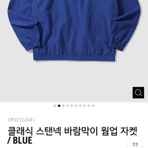 엄브로 바람막이(새상품)