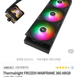 Thermalrhigt warframe 360 LCD
