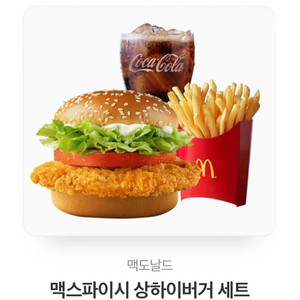 맥도날드 상하이버거 세트 팝니다!!!