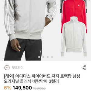 아디다스 져지 파이어버드 트렉탑