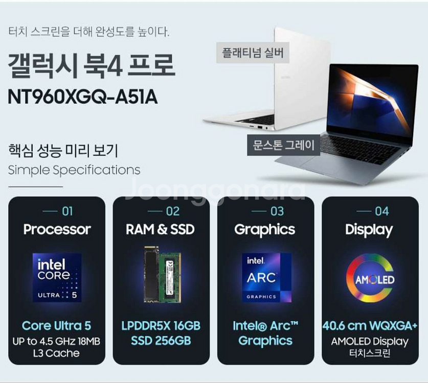 미개봉 삼성 갤럭시북4 프로 NT960XGQ-A51A--1