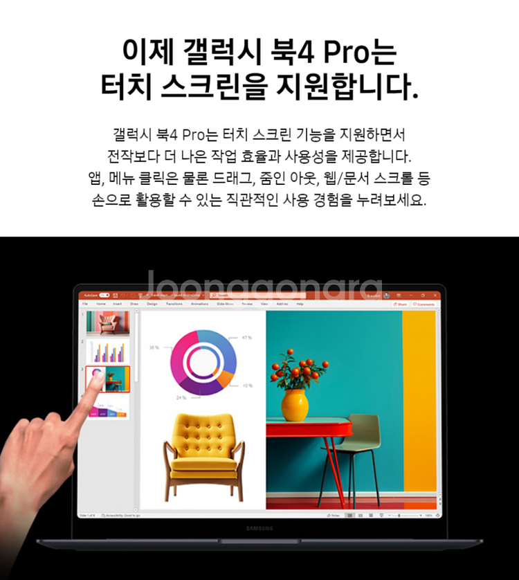 미개봉 삼성 갤럭시북4 프로 NT960XGQ-A51A--4