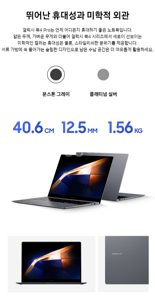 미개봉 삼성 갤럭시북4 프로 NT960XGQ-A51A--3