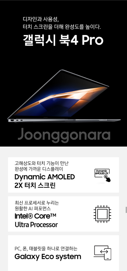 미개봉 삼성 갤럭시북4 프로 NT960XGQ-A51A--2