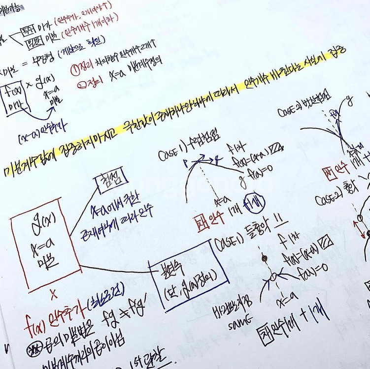뉴런 필기 수1 수2 미적분--1