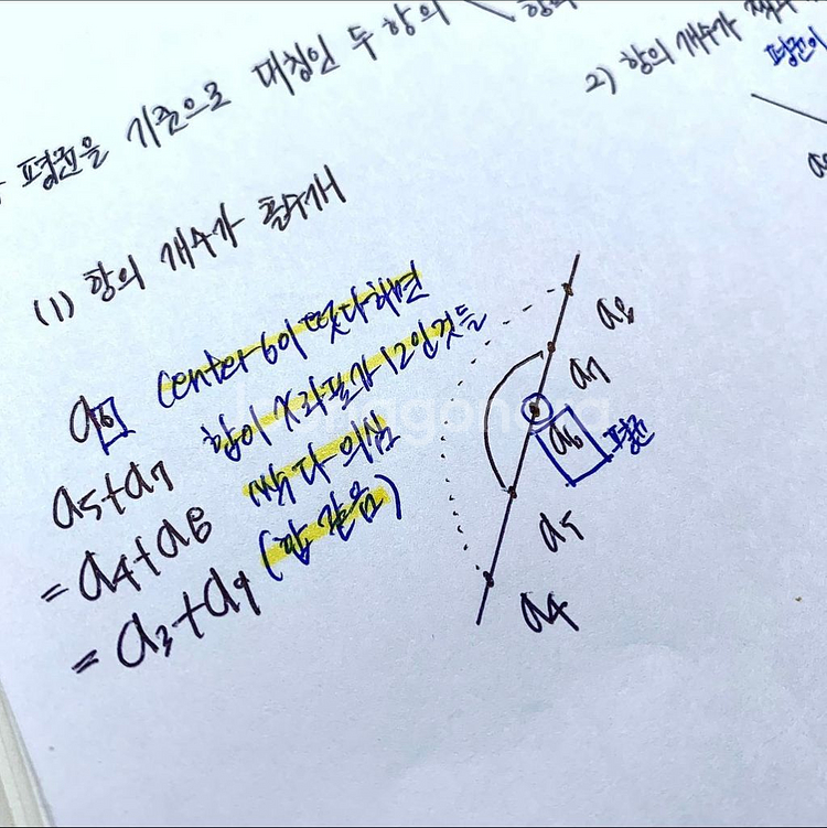 뉴런 필기 수1 수2 미적분--2