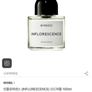 바이레도 인플로레센스 100ml