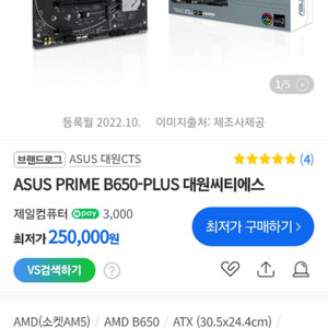 b650 프라임 플러스