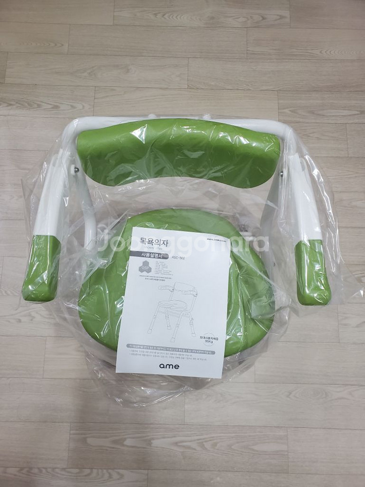 목욕 의자--1