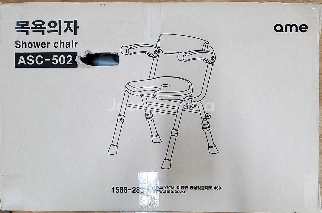 목욕 의자--2
