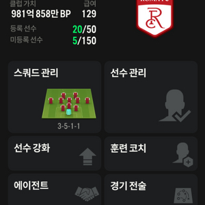 FC온라인 3.2조 키보드