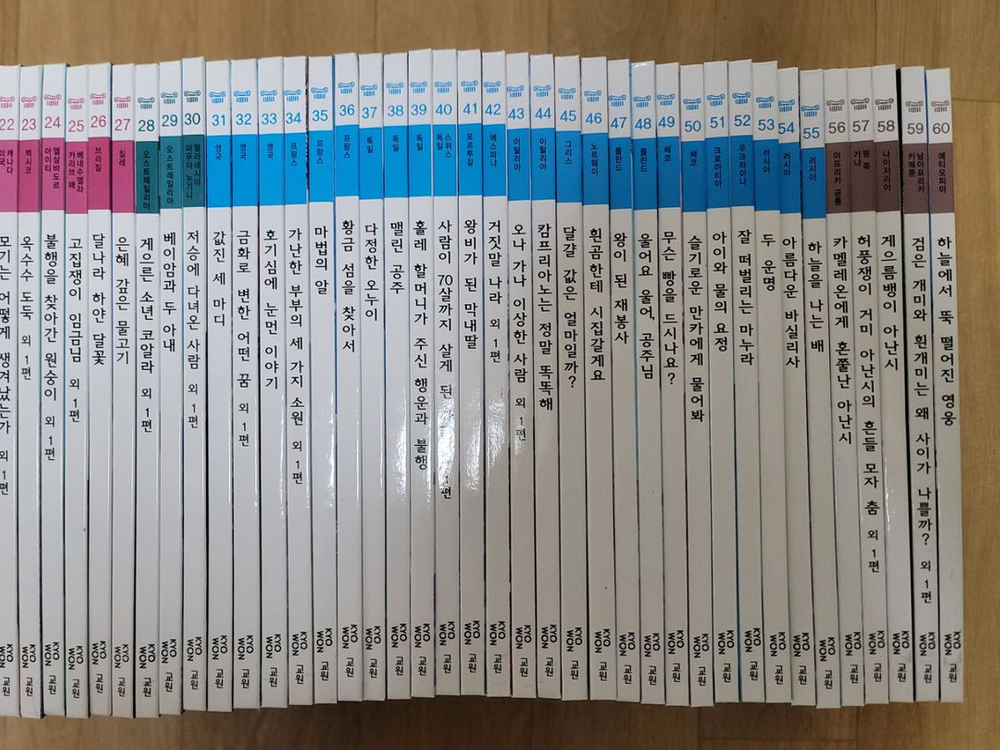 세계 전래동화--1