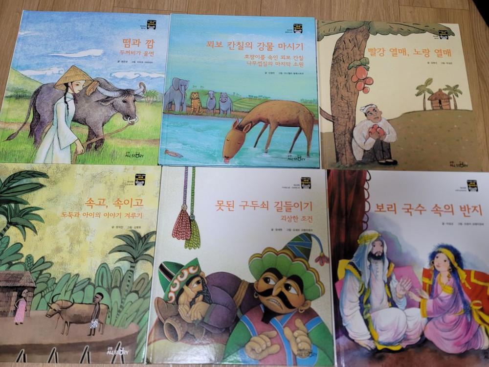 세계 전래동화--2
