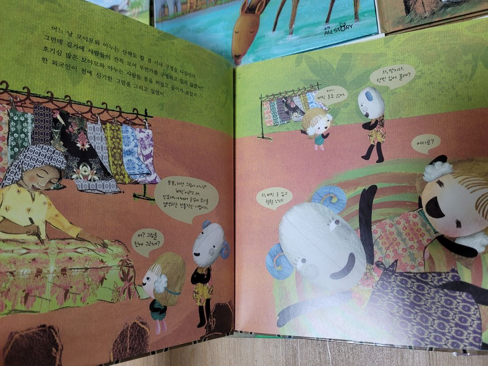 세계 전래동화--5
