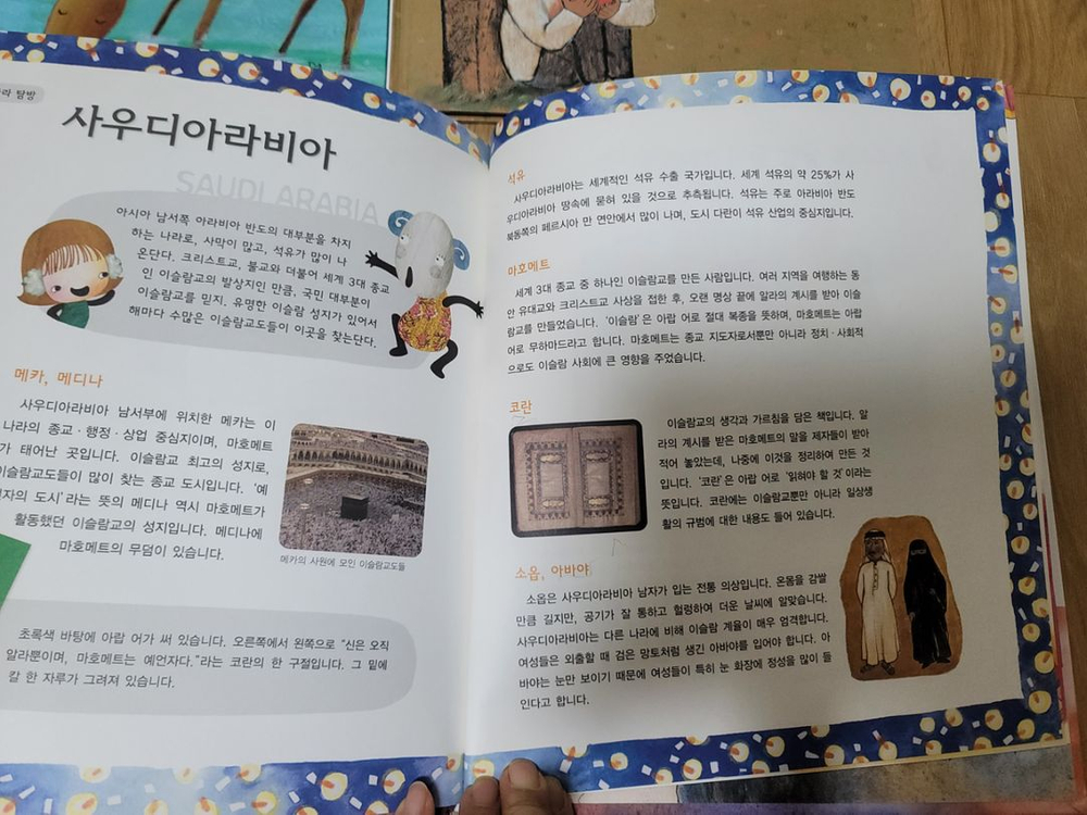 세계 전래동화--6