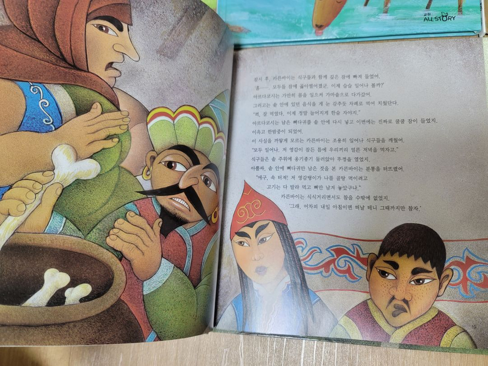 세계 전래동화--3