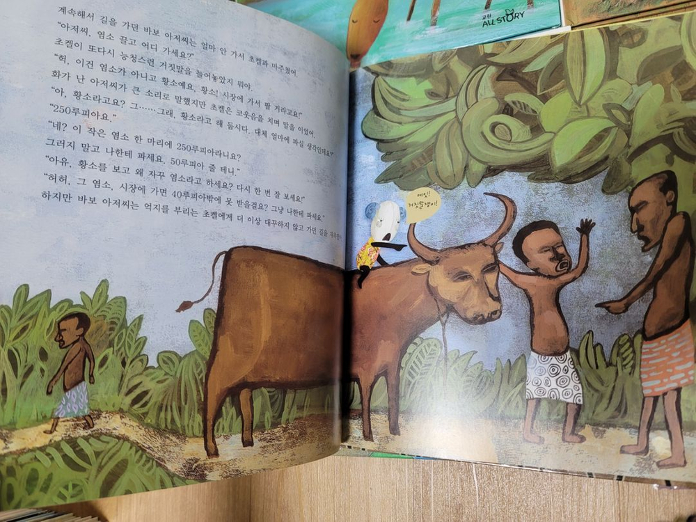 세계 전래동화--4