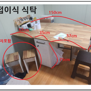 경기도 시흥 폐업 나눔 (책상, 식탁, 테이블 등등