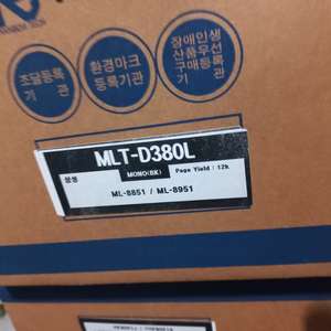 삼성 MLT-D380L재생토너 미개봉 판매