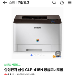 삼성 레이저 프린터 CLP-415N 새상품 (정품토너포