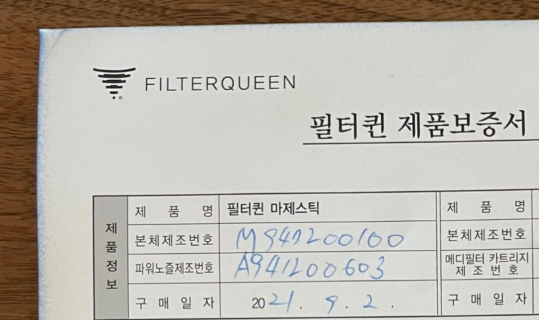 필터퀸 마제스틱 청소기--6