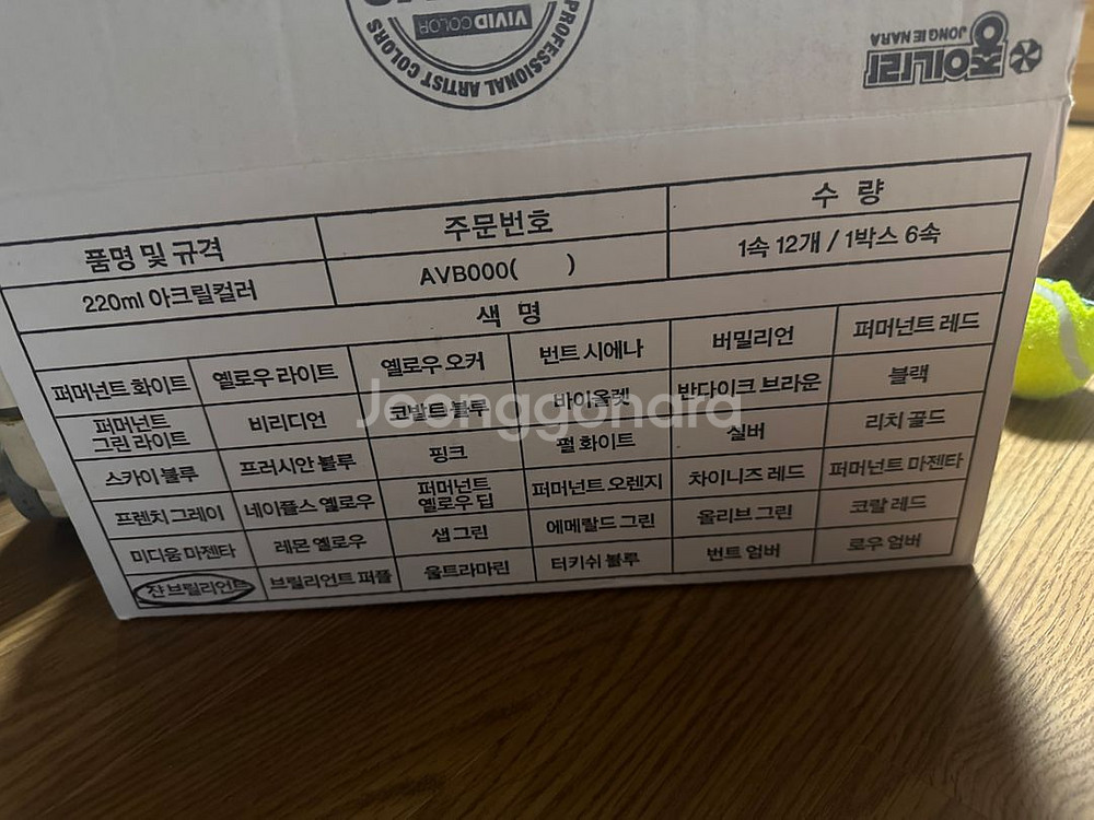 종이나라 물감 판매합니다 2박스 4만원--1